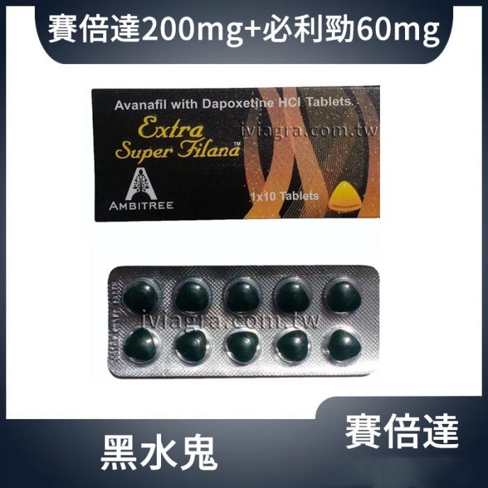 Extra Super Filana 阿伐那非黑水鬼雙效錠 200mg+60mg 極速勃起