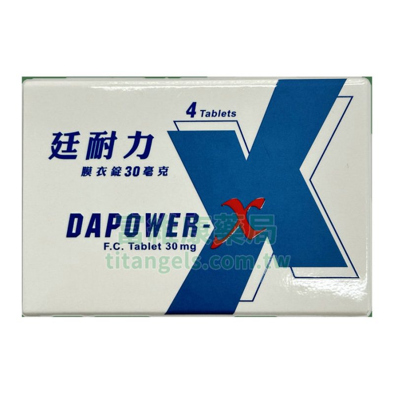 南光 廷耐力膜衣錠 30mg（4顆/盒）｜台廠必利勁學名藥