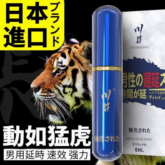 日本川井延時噴劑 6ml｜高效植萃延時配方，穩住不慌更自信