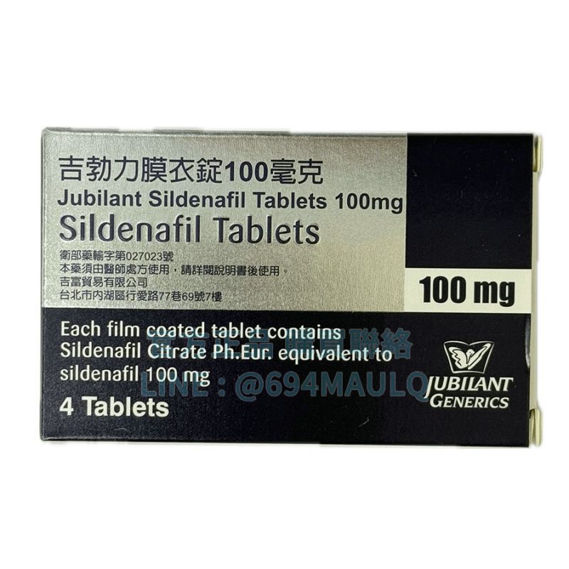 吉勃力 Jubilany 100mg／4錠裝｜進口威而鋼學名藥，快速增強硬度