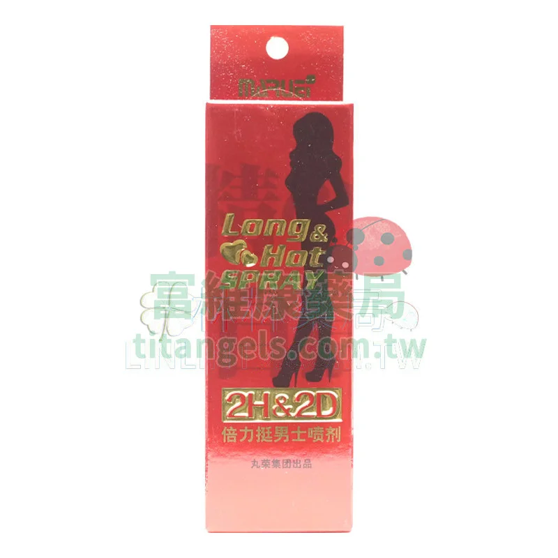 2H2D 經典版持久噴霧 10ml｜天然草本成分，延時不麻木，溫和掌控你的節奏