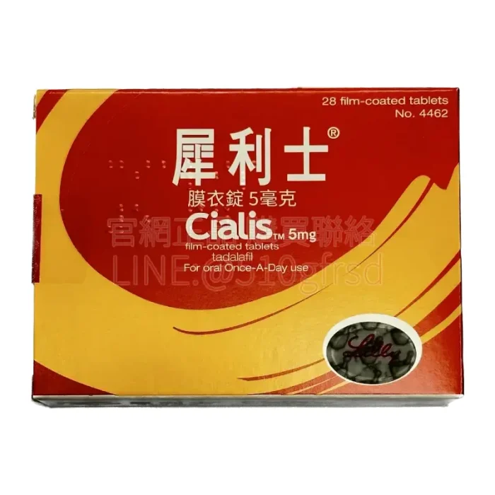 犀利士每日錠 Cialis 5mg 28錠盒｜一日一粒隨時準備，改善 ED 與 BPH