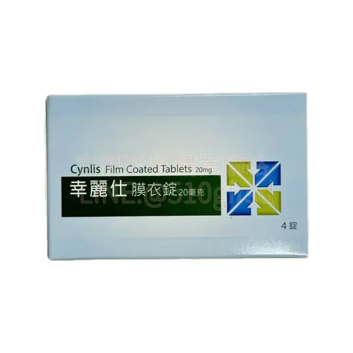 杏輝 幸麗仕膜衣錠 Cynlis 20mg｜4錠裝｜國產犀利士學名藥