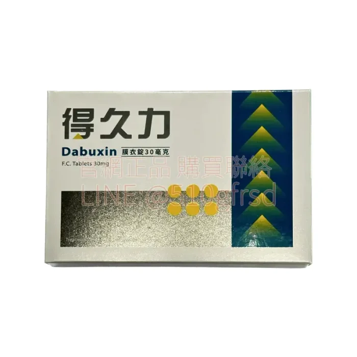 得久力膜衣錠 30mg（6錠/盒）｜速效控制早洩