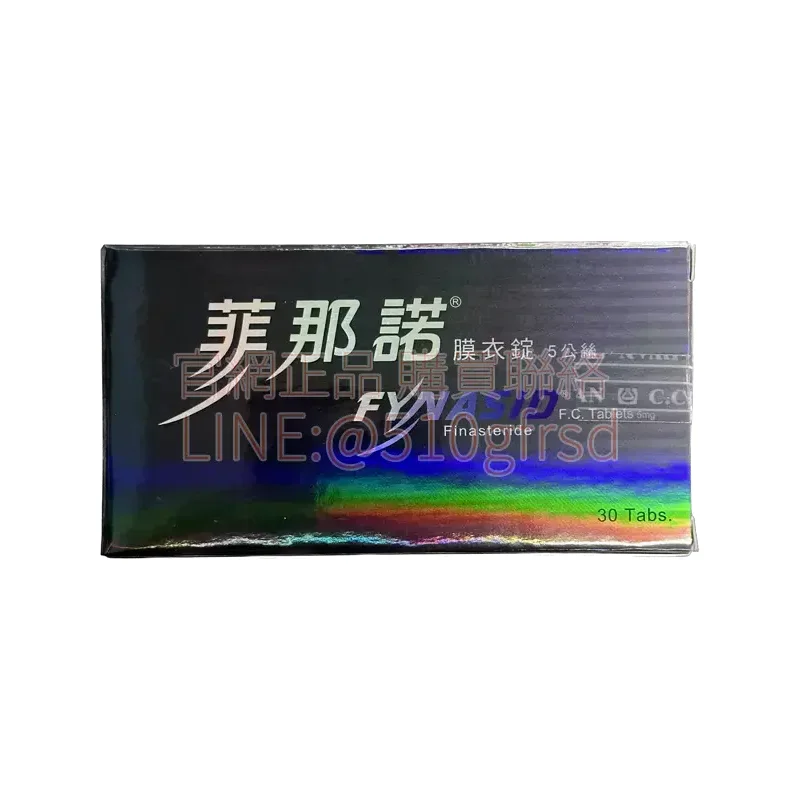 Fynasid 菲那諾膜衣錠 5mg (30錠/盒)｜穩髮與攝護保健