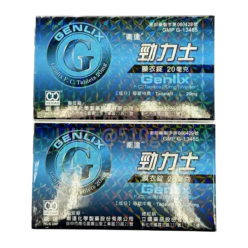 勁力士膜衣錠 Genlix 20mg 4顆裝 - 36小時長效助勃台灣製犀利士學名藥