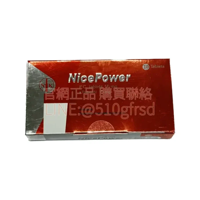 南光健力仕膜衣錠 NicePower 10mg（10錠盒）｜台廠犀利士學名藥，36小時長效溫和