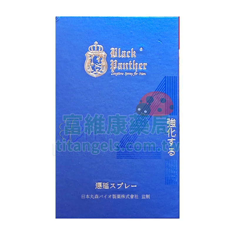 黑豹持久噴霧 10ml｜日本精製延時噴劑，溫和無痛感，高效助力男性表現