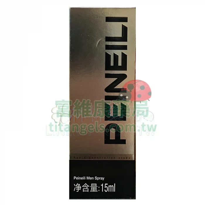 倍耐力持久液 PEINEILI 15ml｜男士親密延時首選，低刺激草本配方不麻木