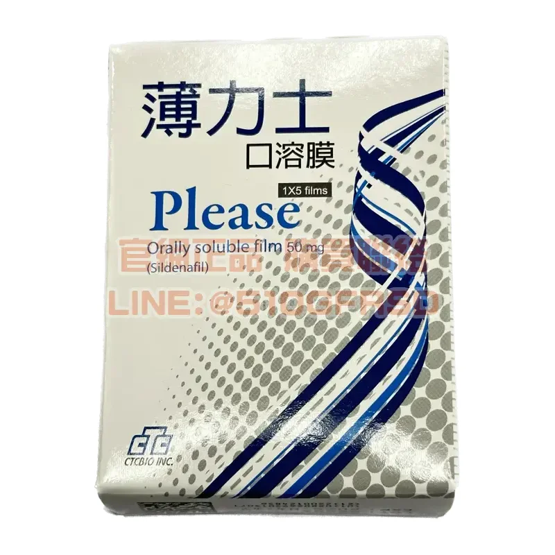 薄力士口溶膜 Please 50mg 5片裝 | 快速溶解、即刻助力，告別等待的尷尬