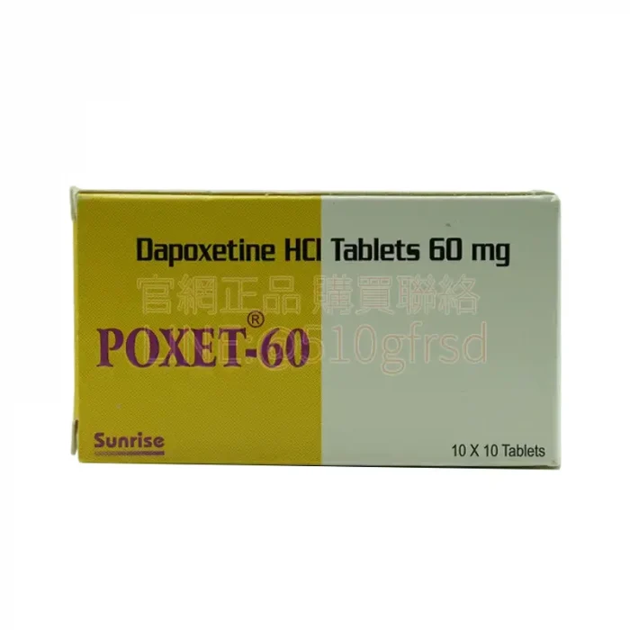 必利勁 Priligy Poxet 60mg (10錠) | 延時3倍 專治早洩首選藥物