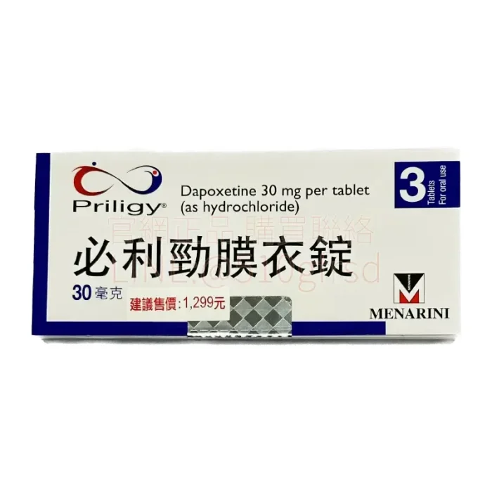 必利勁 Priligy 30mg 膜衣錠 (3錠/盒)｜專為男性設計的早洩神藥
