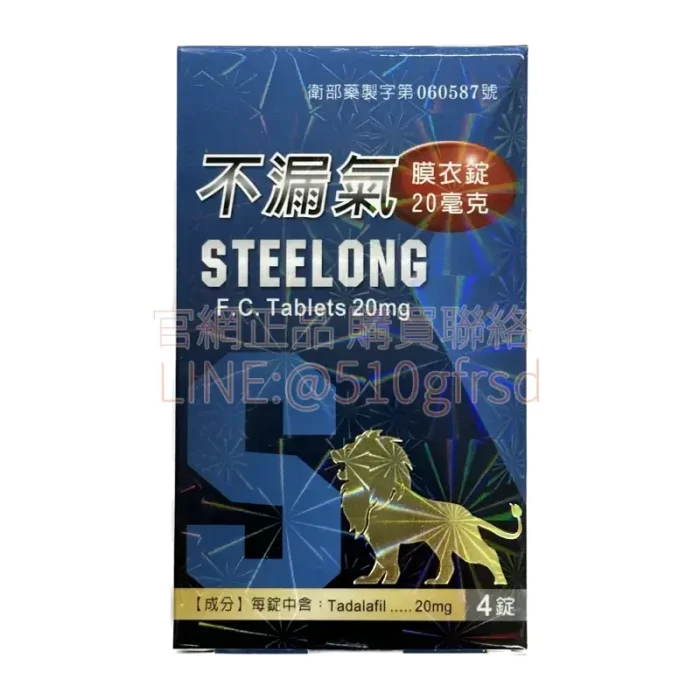 衛達 Tadalafil 20mg 不漏氣膜衣錠｜4錠裝｜長效36小時助勃