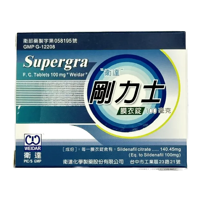 衛達 剛力士膜衣錠 Supergra 100mg (4錠/盒)｜威而鋼學名藥，硬度增強