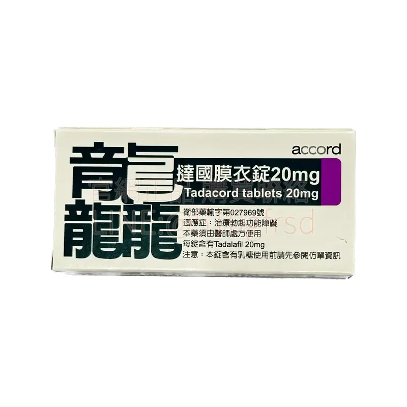 龘撻國膜衣錠 Tadacord 20mg 4粒裝 - 犀利士學名藥持久36小時