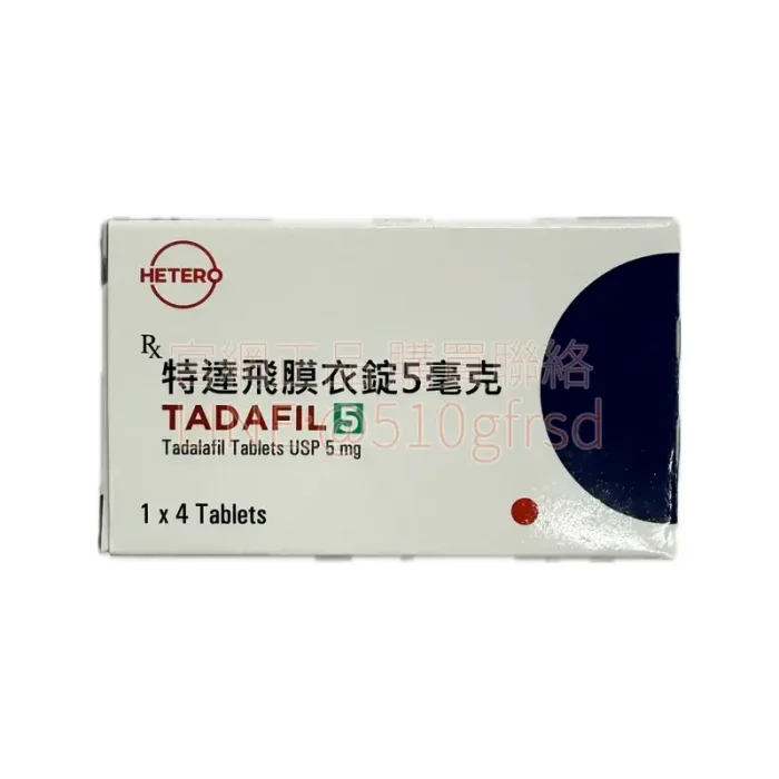 特達飛膜衣錠 凱沛爾 Tadalafil 5mg｜每日錠｜4錠裝｜雙效改善