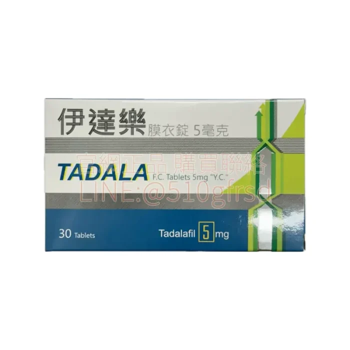 元宙 伊達樂膜衣錠 TADALA 5mg 每日一錠找回敢拚的你 30錠盒裝
