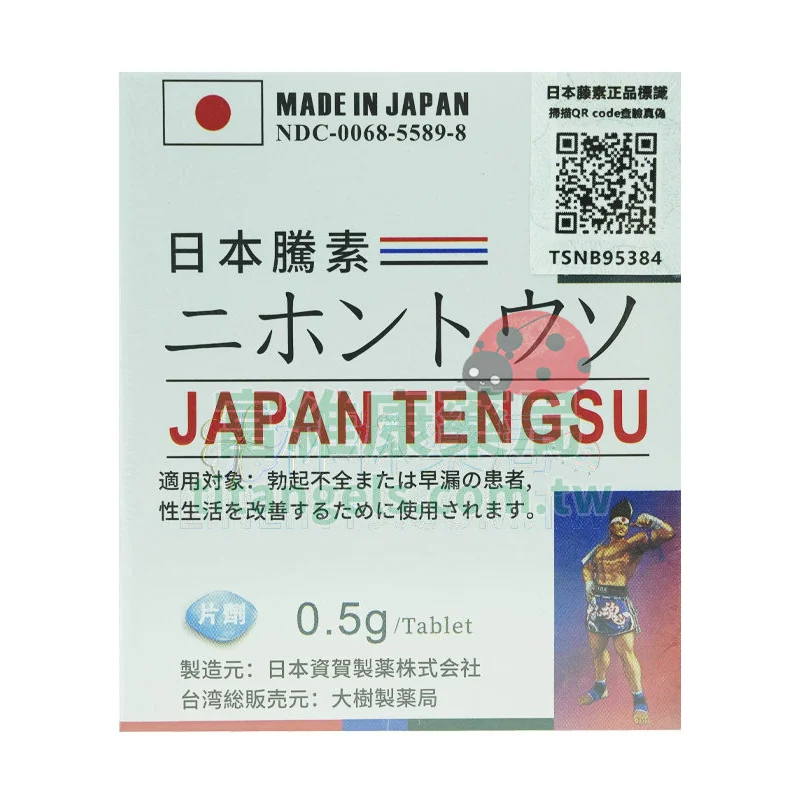 日本藤素 第四代 16顆裝｜草本壯陽新標竿，男人回春強力助攻 💥