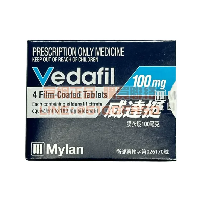 威達挺®膜衣錠 Vedafil 100mg 每盒4錠｜強效直達、硬度升級的信賴選擇