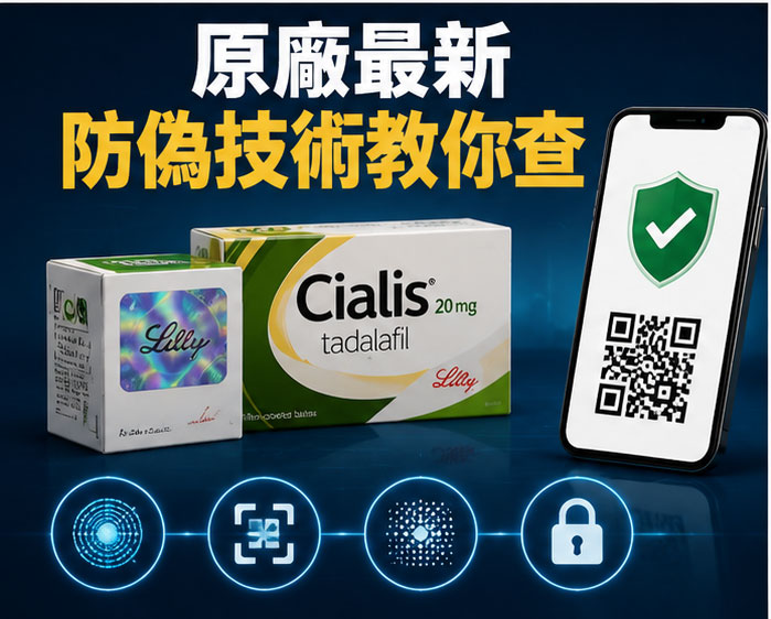 原廠最新防偽技術教你查